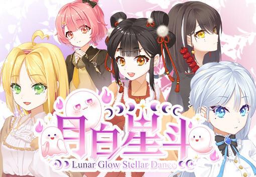 月白星斗-Lunar Glow Stellar Dance بي سي ستيم كود رقمي