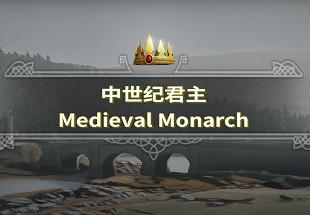 Medieval Monarch ستيم كود رقمي