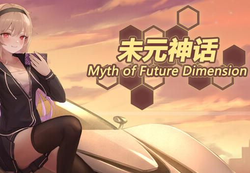 Myth Of Future Dimension ستيم كود رقمي