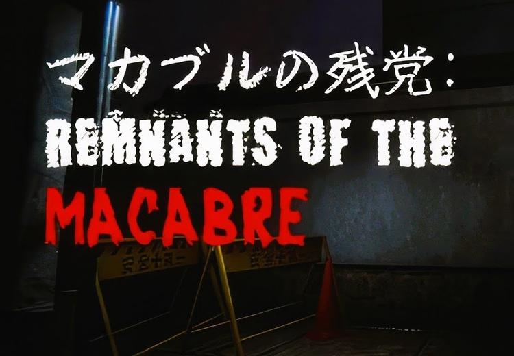 Remnants Of The Macabre بي سي ستيم كود رقمي