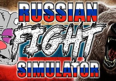 الروسية FIGHT SIMULATOR ستيم كود رقمي