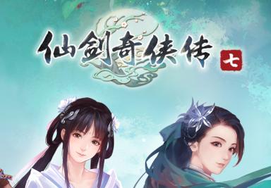 Sword And Fairy 7 ستيم كود رقمي