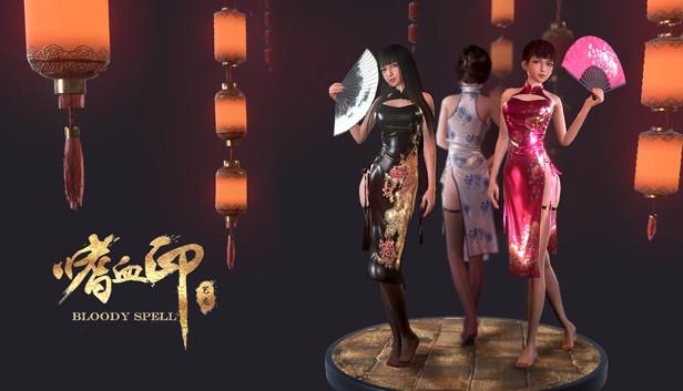 Screen Shot image 3 嗜血印 Bloody Spell اصدار الديلوكس ستيم كود رقمي