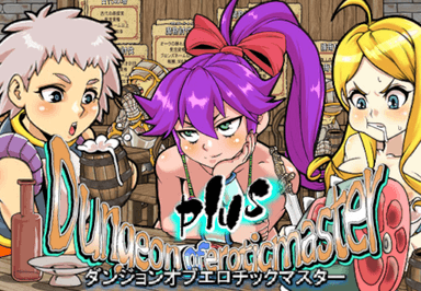 Dungeon Of Erotic Master بلس RoW بي سي ستيم كود رقمي