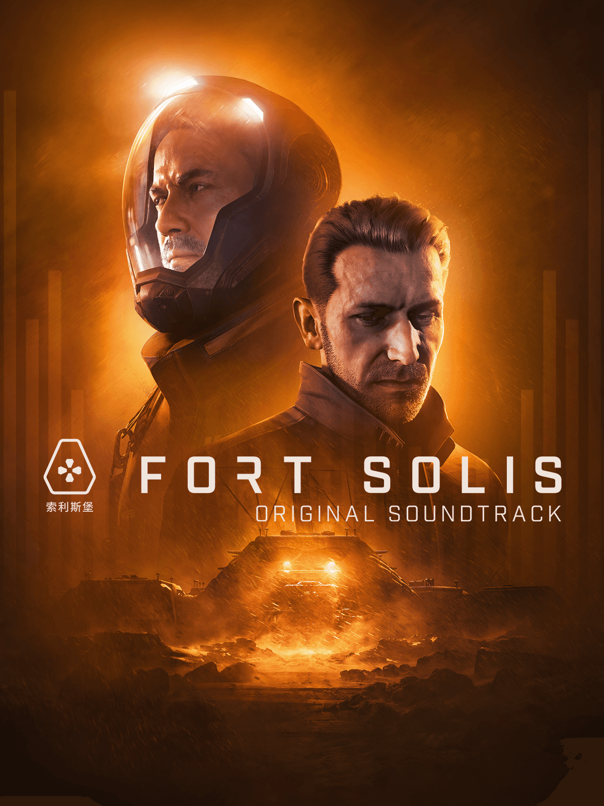 Screen Shot image 0 Fort Solis - Soundtrack DLC بي سي ستيم كود رقمي