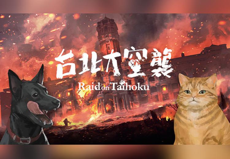 Raid On Taihoku ستيم كود رقمي