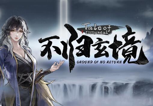 Tale Of Immortal - Ground Of No Return DLC ستيم كود رقمي