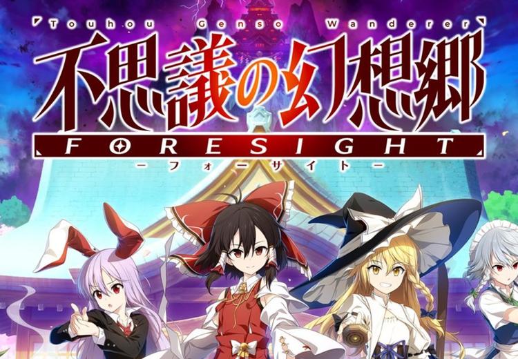 Touhou Genso Wanderer -FORESIGHT- بي سي ستيم حساب