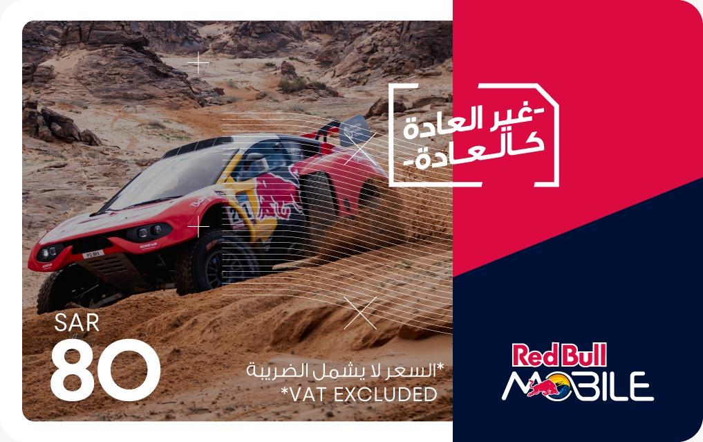 بطاقة ريدبُل موبايل 80 ريال
