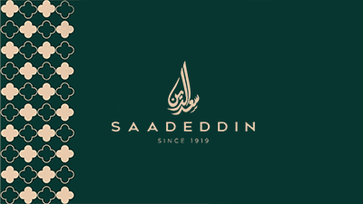 (فروع فقط) حلويات سعد الدين - 500 ريال