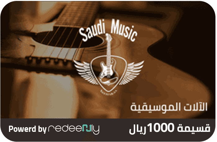 سعودي ميوزك - الآلات الموسيقية 1000 ريال