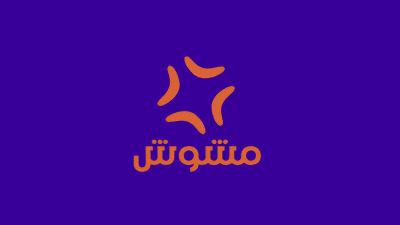 مشوش 100 ريال