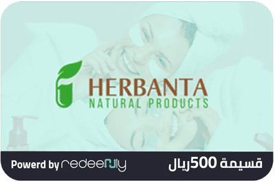 هيربانتا 500 ريال