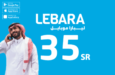 بطاقة شحن ليبارا 35 ريال