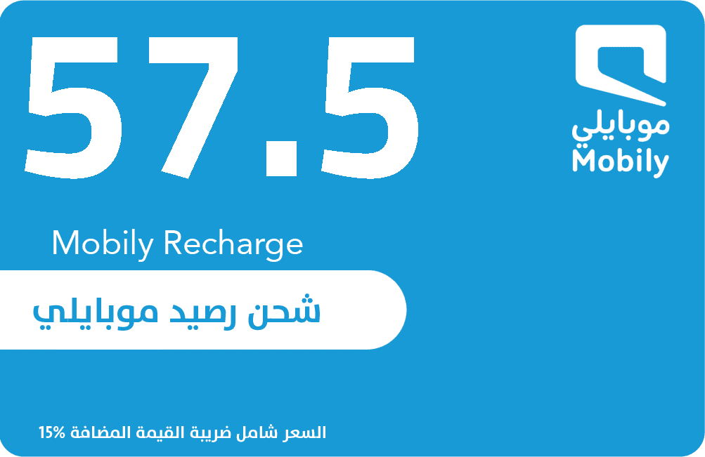 بطاقة موبايلي 57.5 ريال