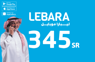 بطاقة شحن ليبارا 345 ريال
