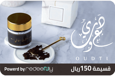 عودتي - 150 ريال