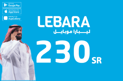 بطاقة شحن ليبارا 230 ريال