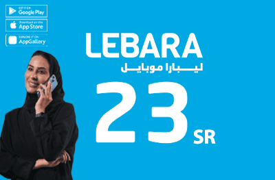 بطاقة شحن ليبارا 23 ريال