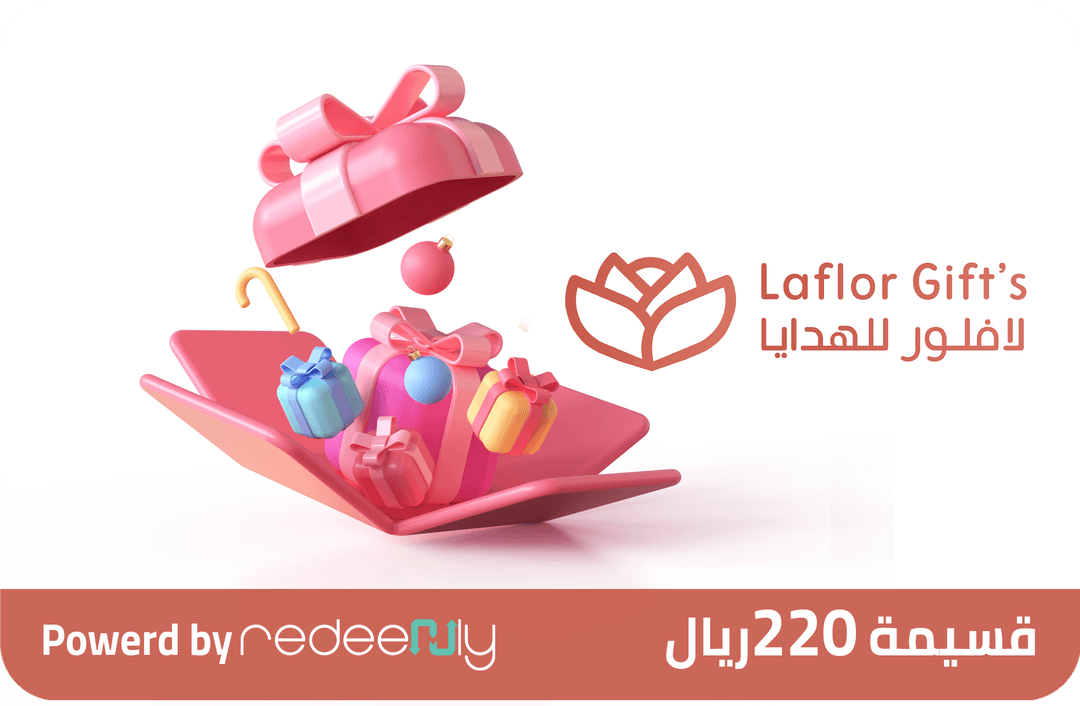 لافلور للهدايا 220 ريال