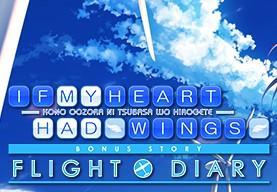 If My Heart Had Wings -Flight Diary- ستيم كود رقمي