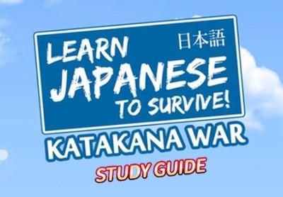 Learn اليابانية To Survive! Katakana War - Study Guide DLC ستيم كود رقمي