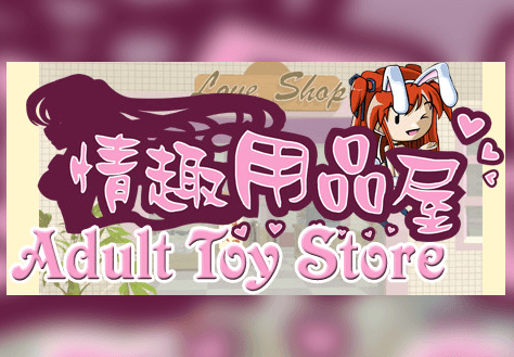 Adult Toy Store بي سي ستيم كود رقمي