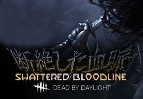 Dead By Daylight - Shattered Bloodline DLC بي سي ستيم كود رقمي