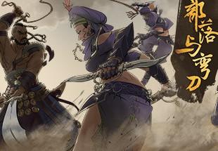 Sands Of Salzaar اوروبي بي سي رابط هديه ستيم