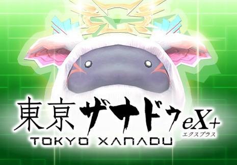 Tokyo Xanadu EX+ - S-Pom Treat حزمة DLC ستيم كود رقمي