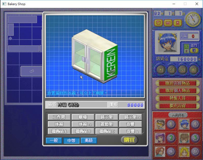 Bakery ستيم كود رقمي