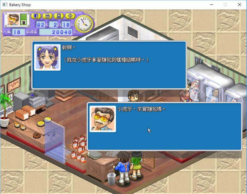 Bakery ستيم كود رقمي