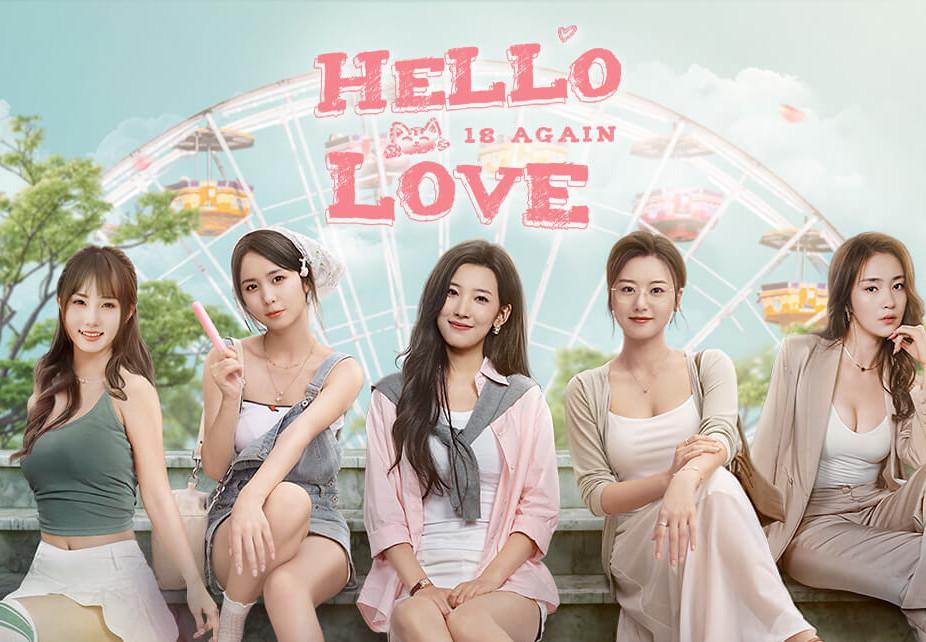 Hello Love: 18 Again بي سي ستيم حساب