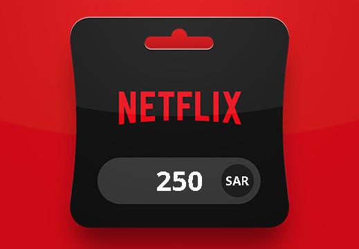 Netflix SAR 250 هدية بطاقة SA