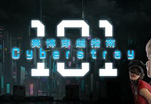 Cyberstray 101 بي سي ستيم كود رقمي