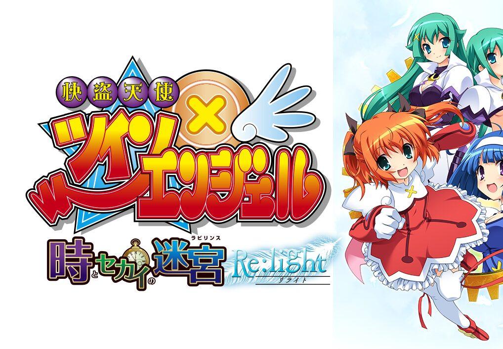 Phantom Thief Angels: Twin Angel - Labyrinth Of Time And World - Re:Light بي سي ستيم كود رقمي