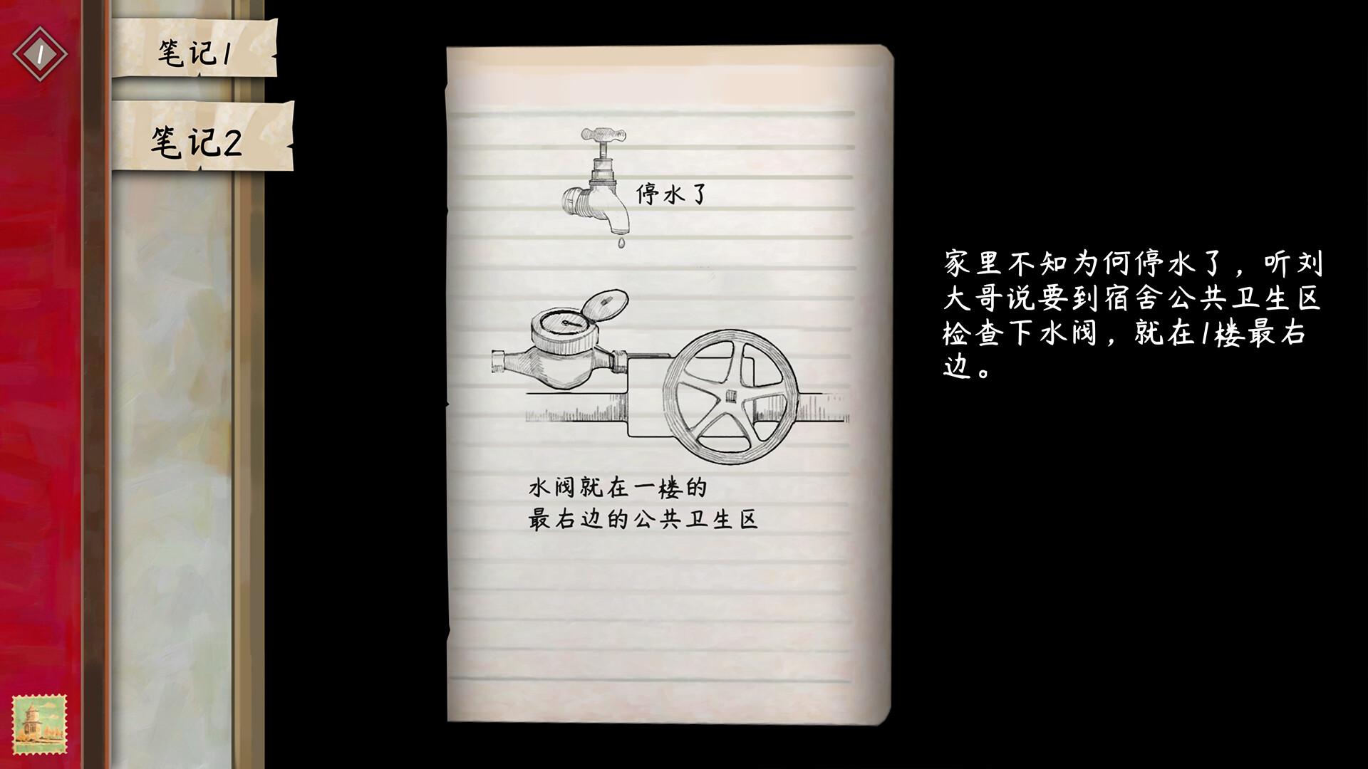 YinYang Street: Separate Ways بي سي ستيم كود رقمي