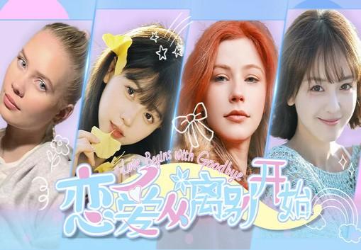 Love Begins With Goodbye بي سي ستيم كود رقمي