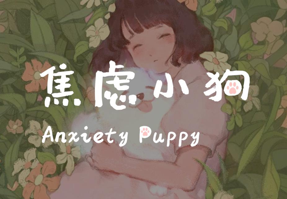 Anxiety Puppy بي سي ستيم كود رقمي