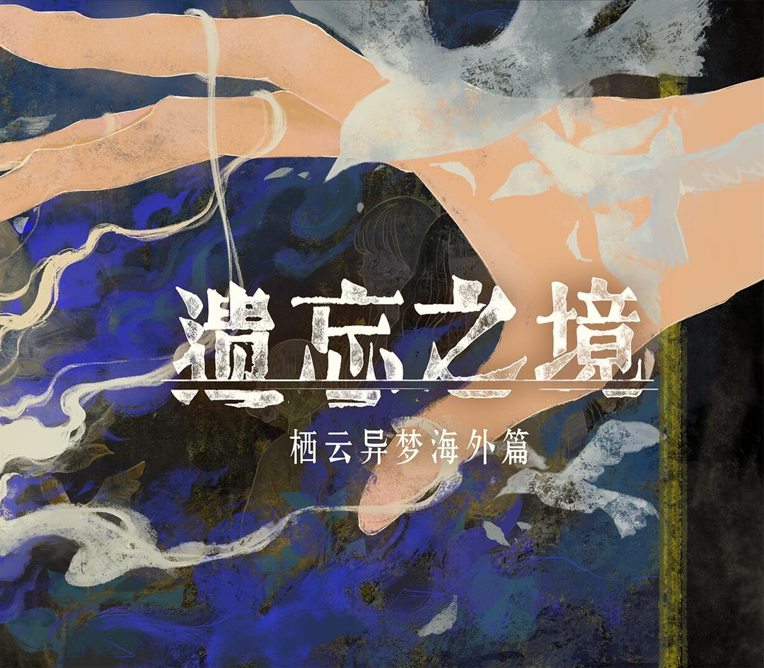 Oriental Dreams : The Forgotten Realm بي سي ستيم كود رقمي