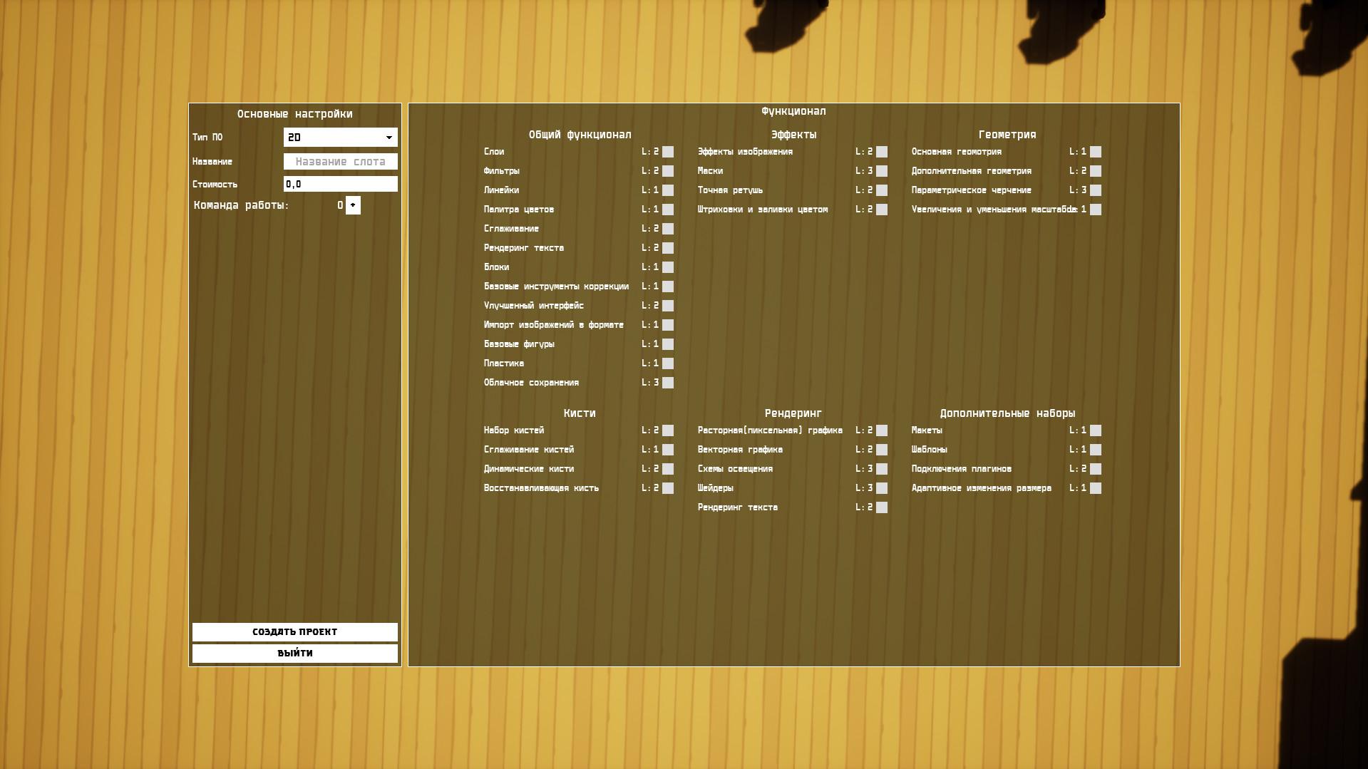 Freed Soft ستيم كود رقمي