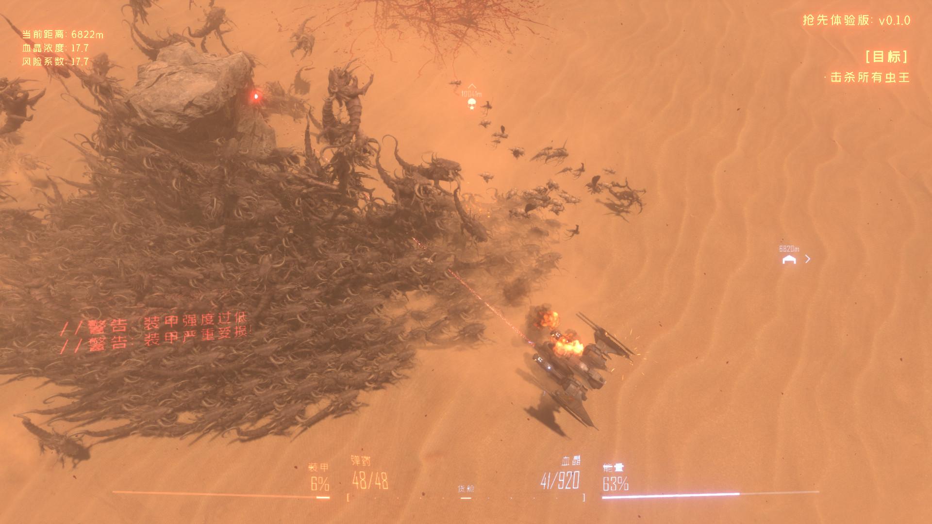 Insect Swarm بي سي ستيم حساب