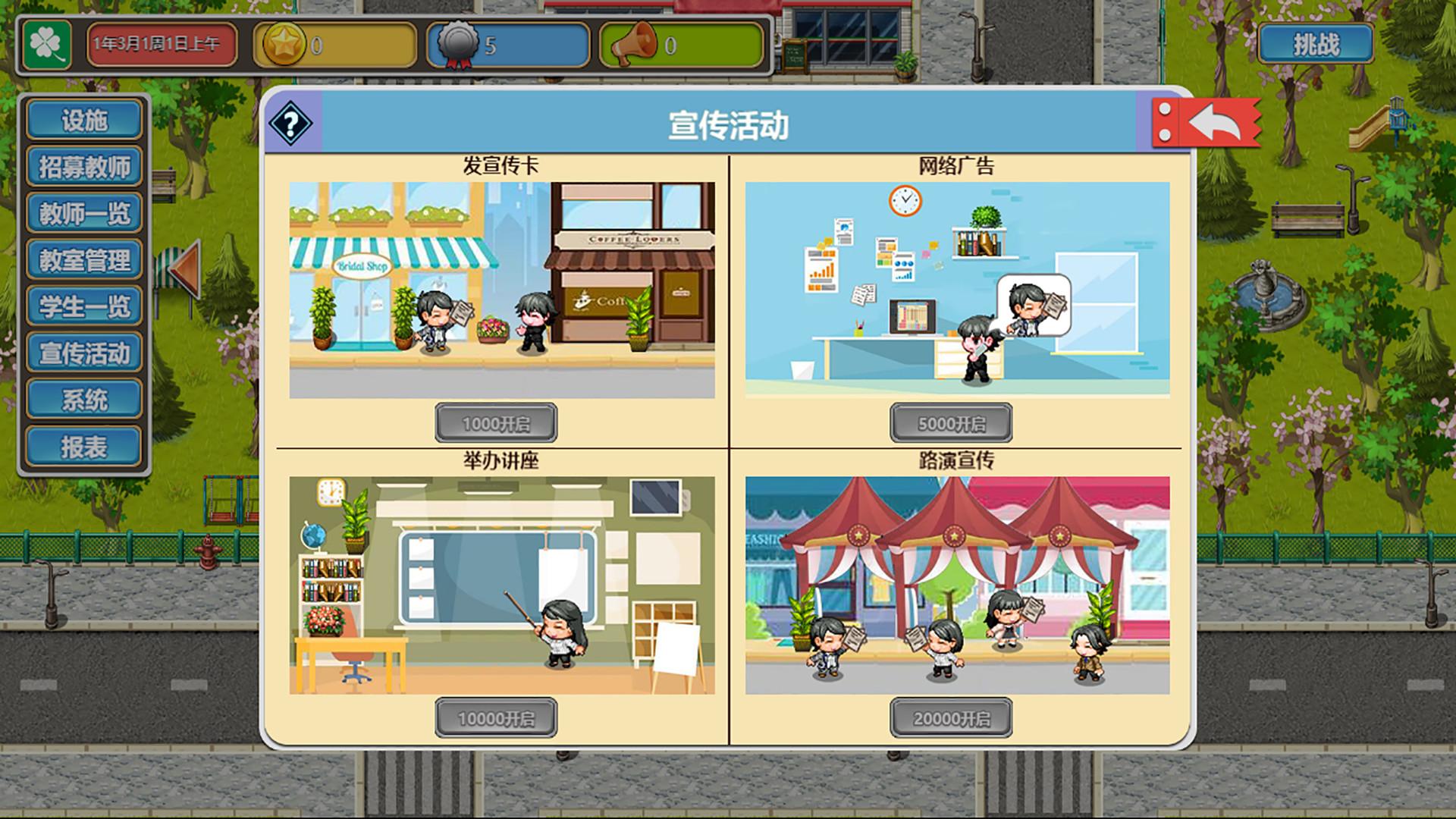 Solar Cram School ستيم كود رقمي