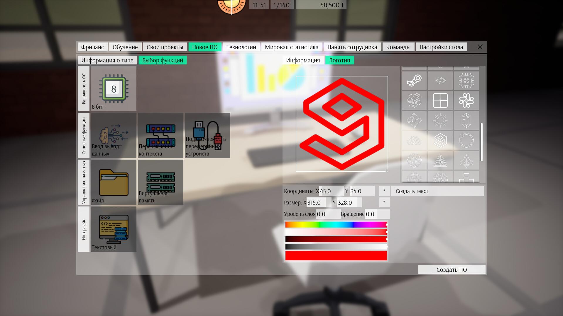 Freed Software ستيم كود رقمي