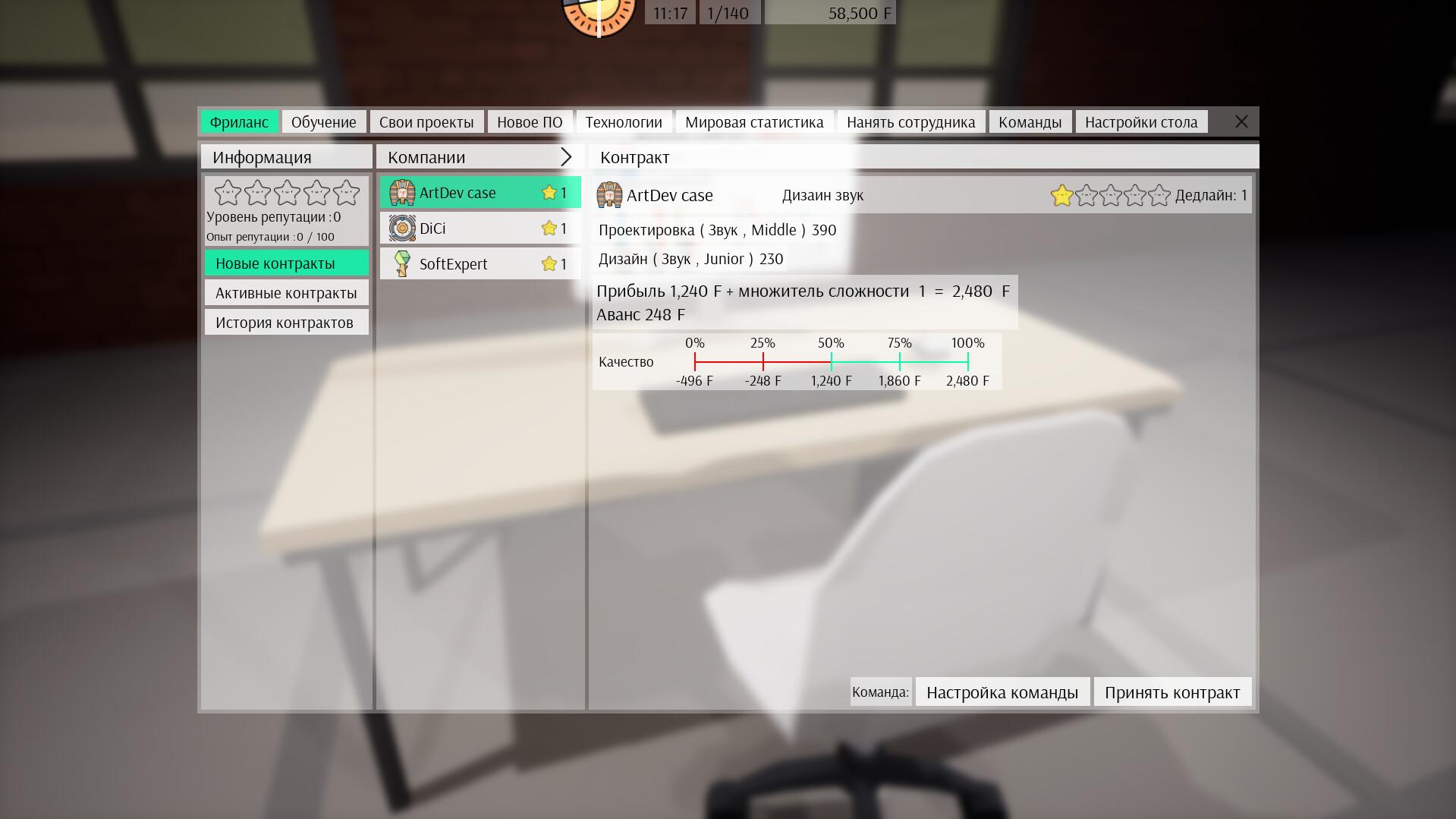 Freed Software ستيم كود رقمي