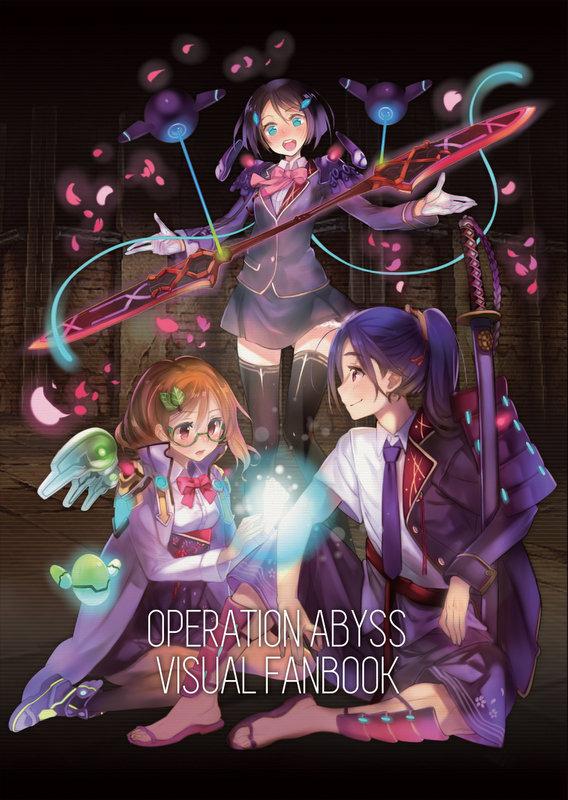 Operation Abyss: New Tokyo Legacy - Digital Art Book DLC ستيم كود رقمي