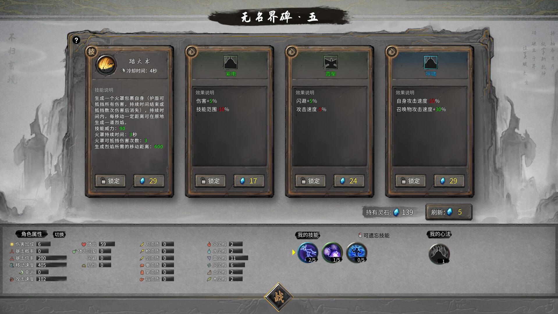 Tale Of Immortal - Ground Of No Return DLC ستيم كود رقمي