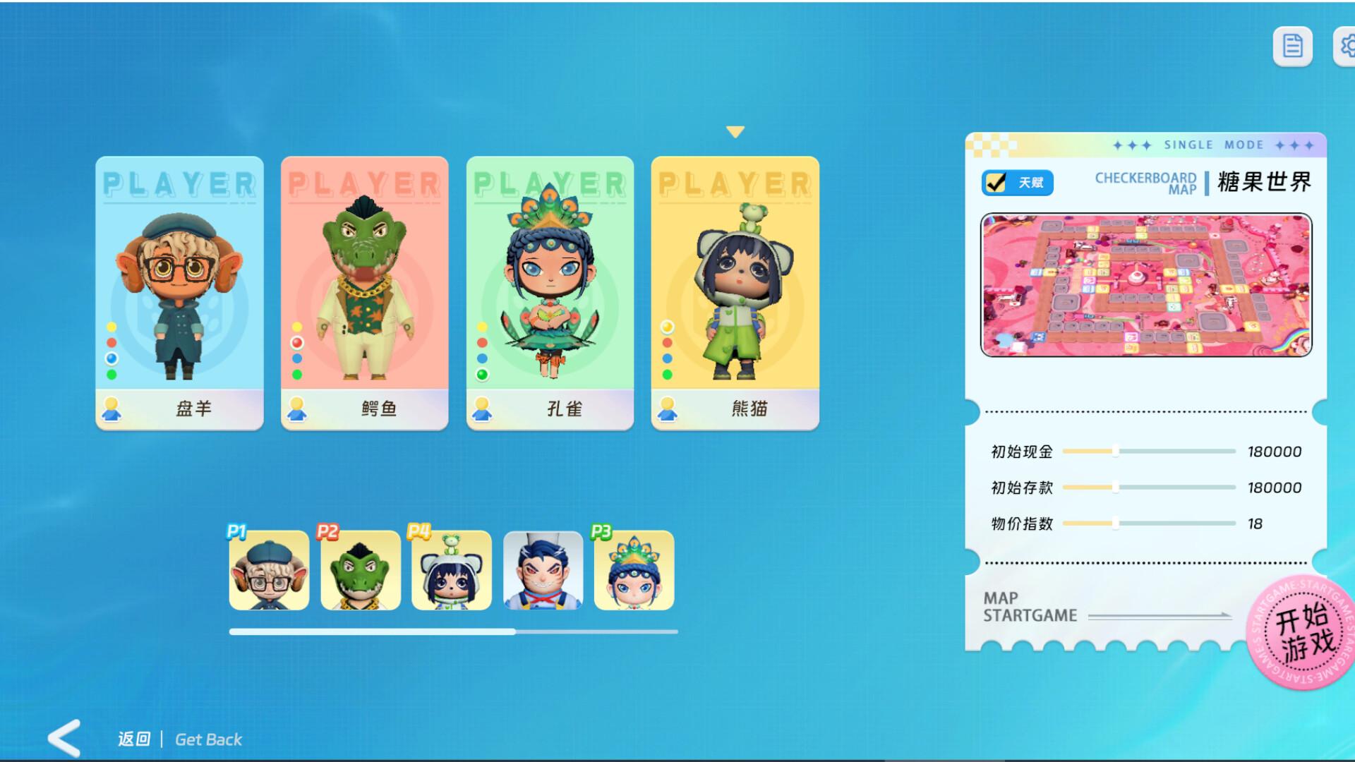 富豪派对 Rich Party ستيم كود رقمي