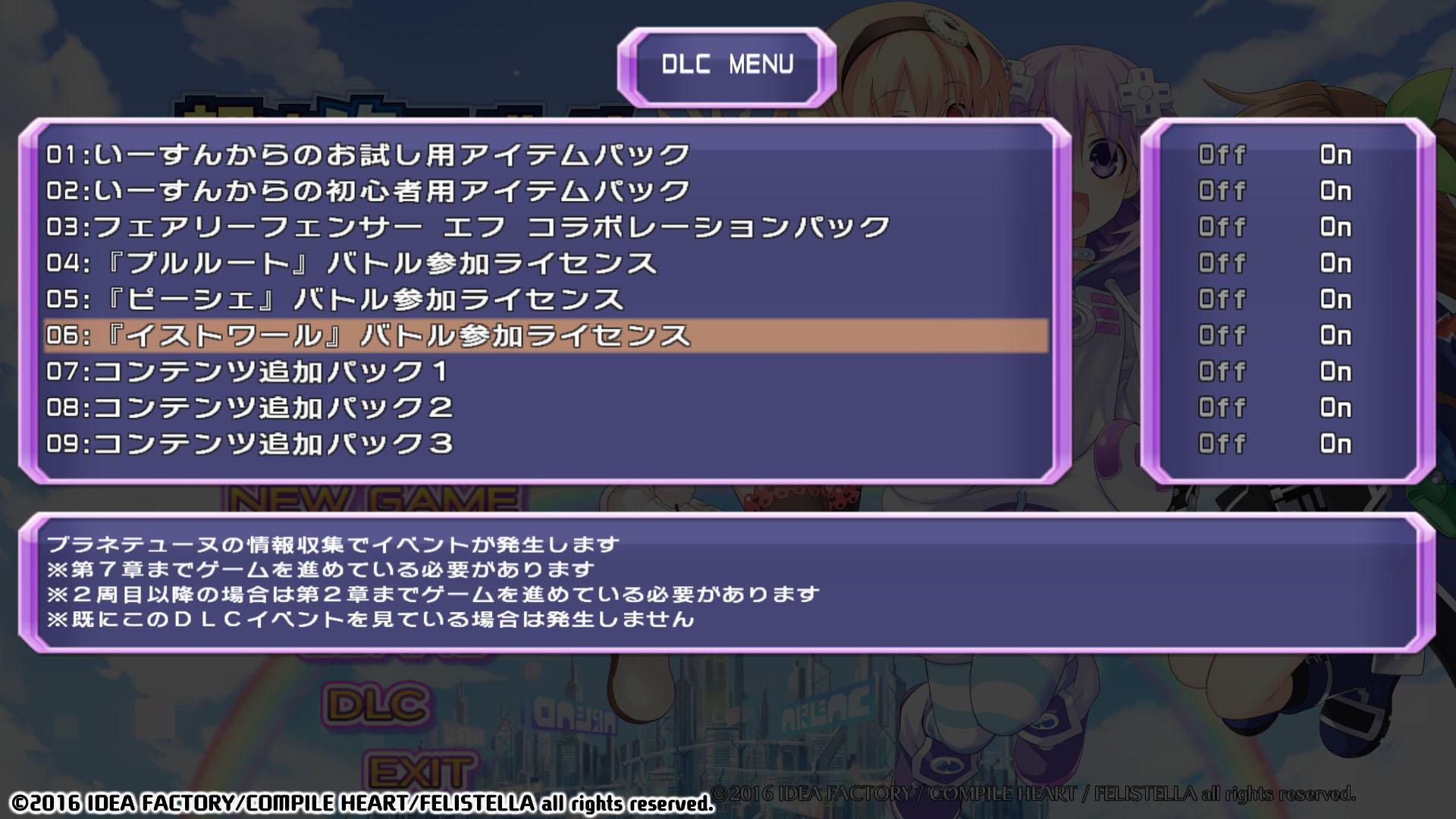 Hyperdimension Neptunia Re;Birth1 - Histoire Battle Entry DLC ستيم كود رقمي