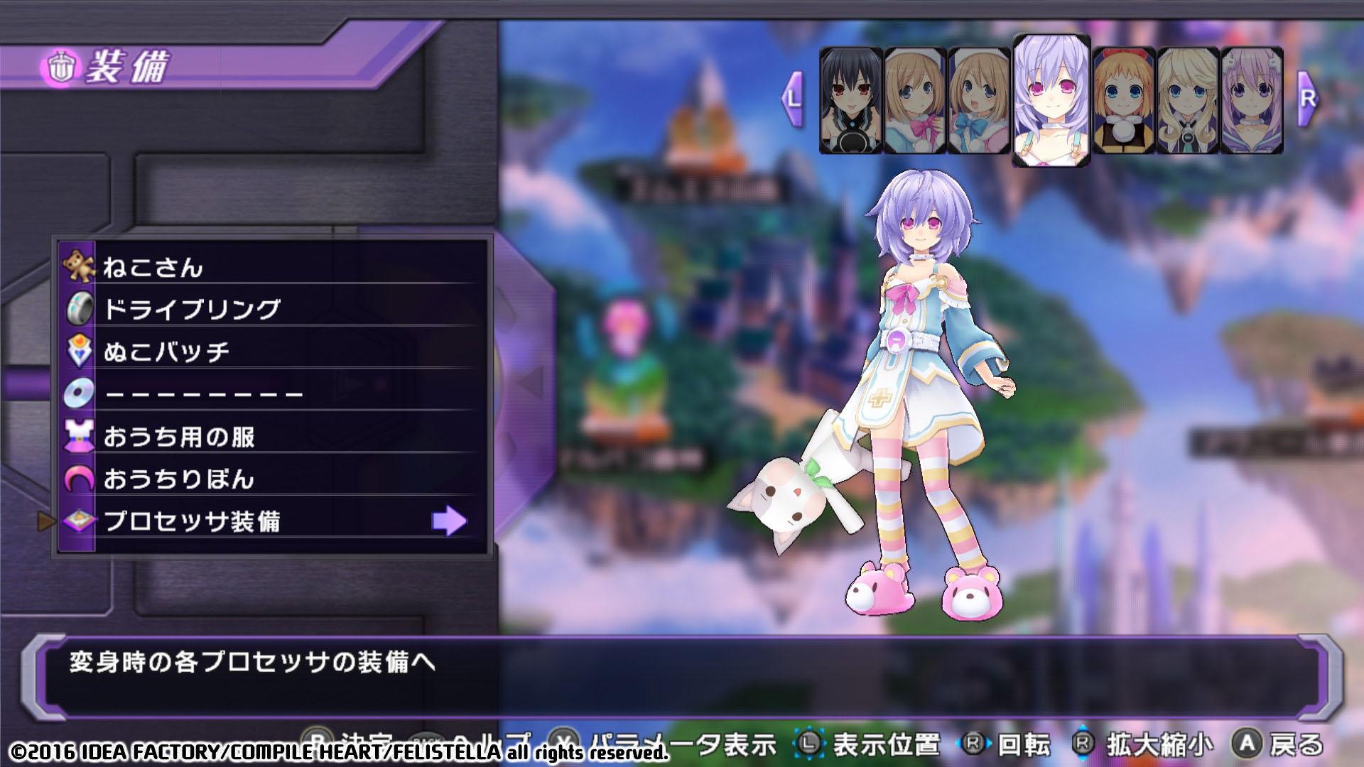 Screen Shot image 5 Hyperdimension Neptunia Re;Birth1 - Plutia Battle Entry DLC ستيم كود رقمي